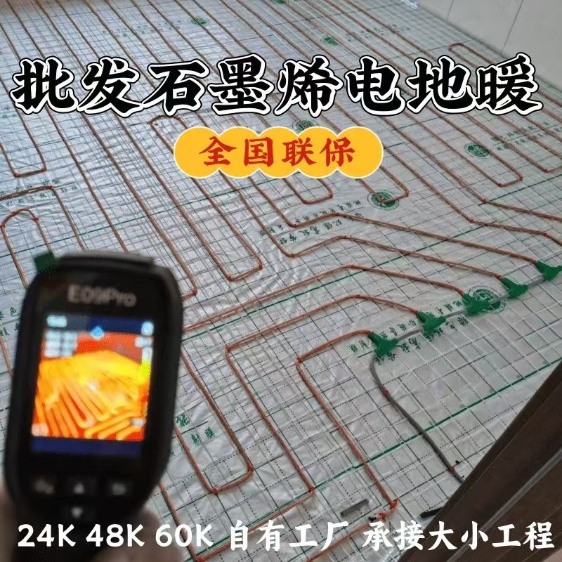广汉市 石墨烯电地暖公司哪家好？合理报价深度解析